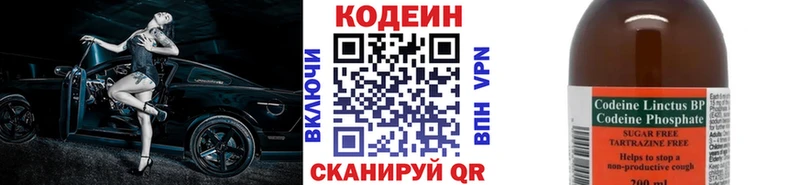 Купить  Козловка  Кодеиновый сироп Lean Purple Drank 