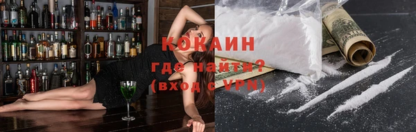 кокаин премиум Горнозаводск